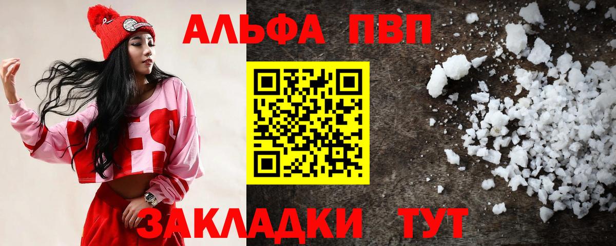 A PVP Crystall Ефремов
