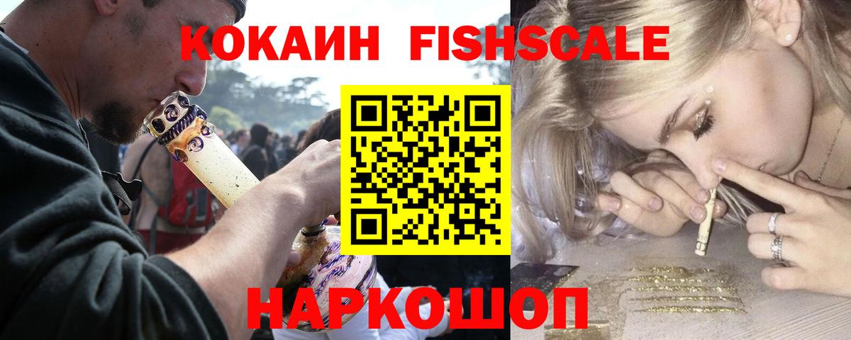 КОКАИН  Вход с VPN  Ефремов  COCAIN Перу  Кокаин Fish Scale 