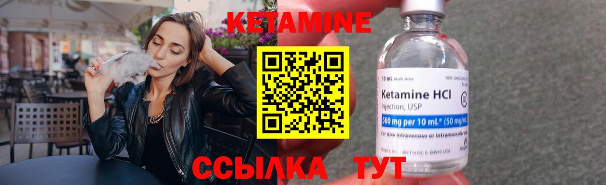 Кетамин ketamine Ефремов