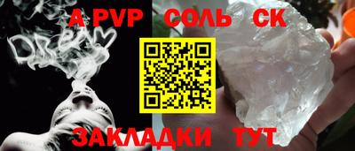 соль курить ск Балахна