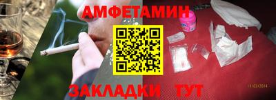 метамфетамин Балаково
