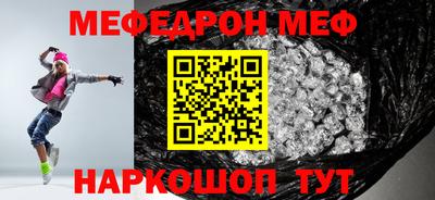 метамфетамин Балаково