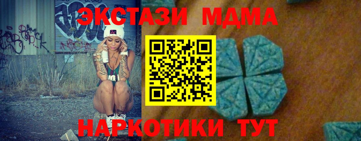 MDMA crystal  Вход с VPN  MDMA  Ефремов 