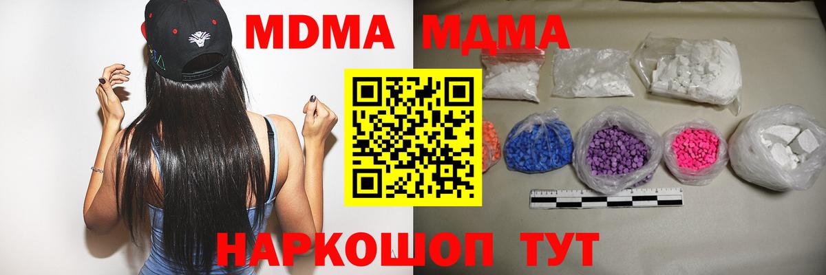 MDMA crystal Ефремов