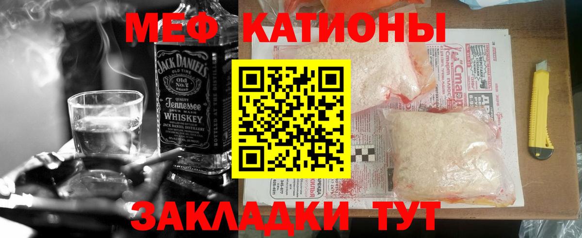 Ефремов  МЯУ-МЯУ мука  Меф  МЕФ 4 MMC  Вход с VPN  МЯУ-МЯУ 