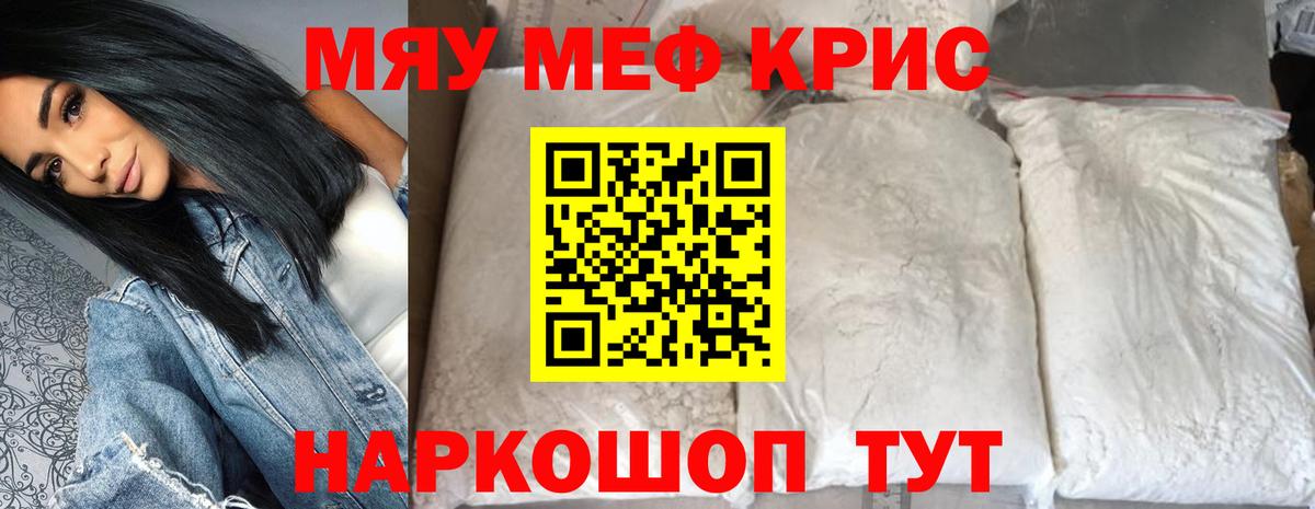 Мефедрон мука Ефремов