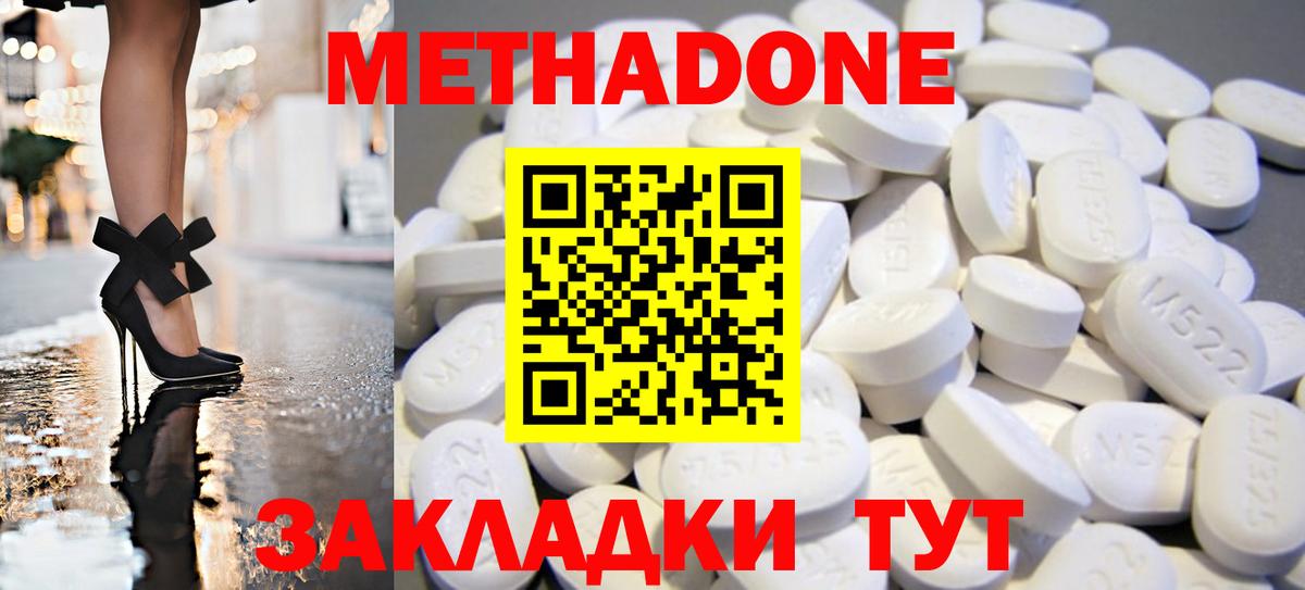 МЕТАДОН мёд  Вход с VPN  Ефремов 