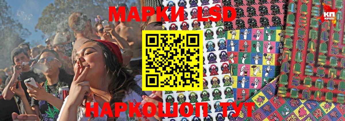Наркотические марки 1500мкг  Вход с VPN  где купить наркоту  Ефремов 