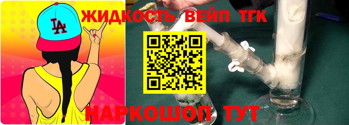 ТГК THC oil Ефремов