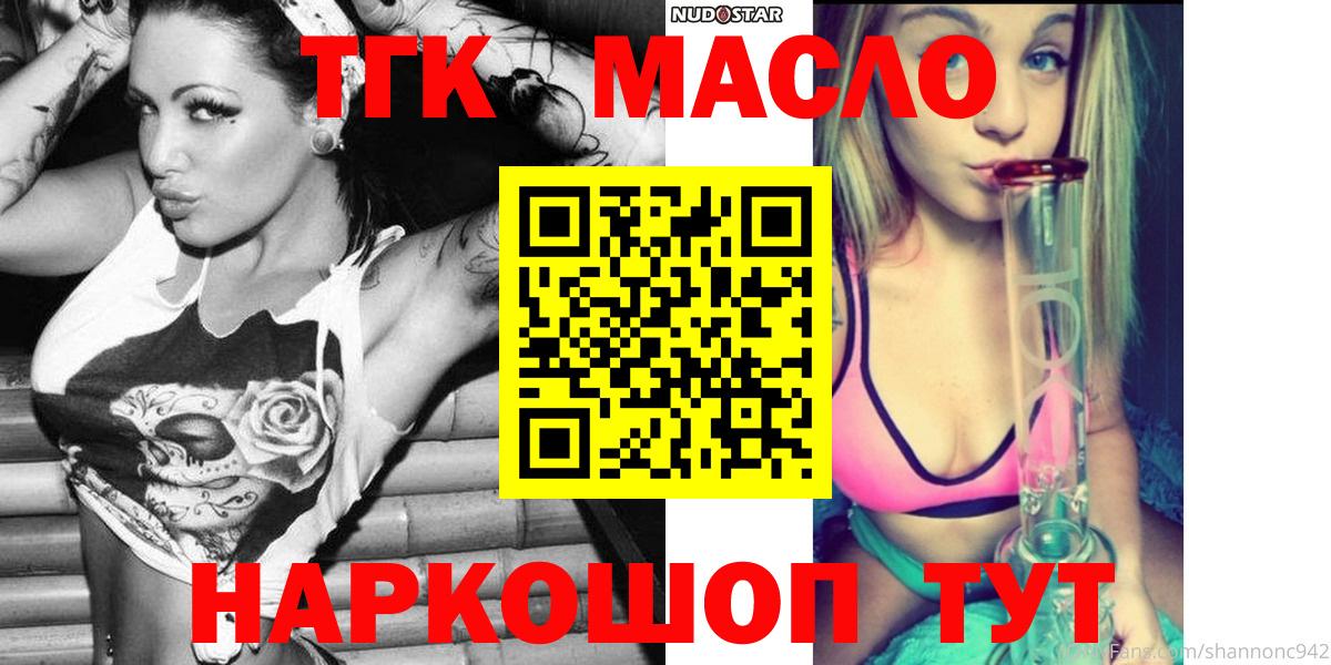 Ефремов  ТГК гашишное масло  купить   Вход с VPN  Дистиллят ТГК вейп 